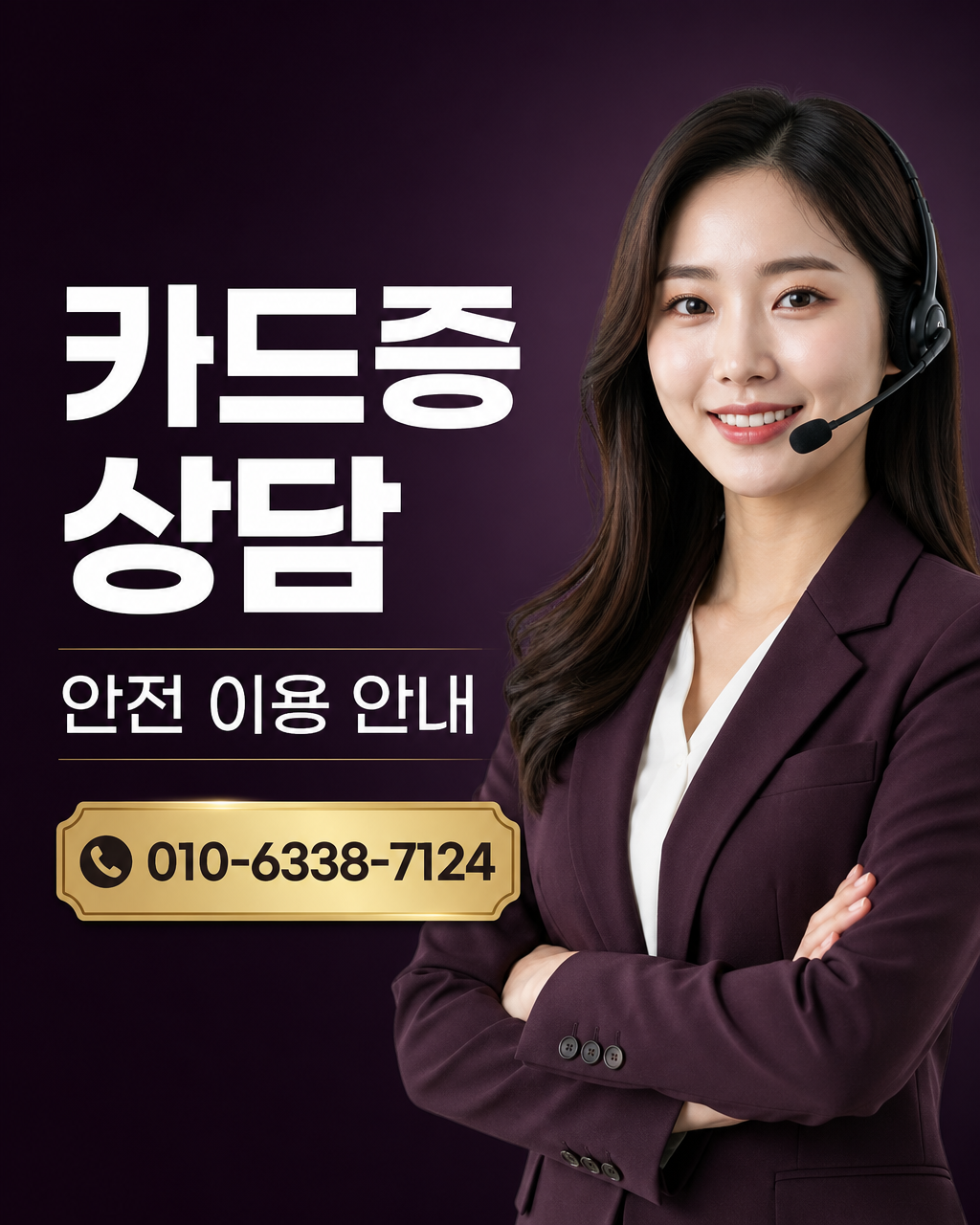 우리카드 카드깡 업체 상담 010-6338-7124